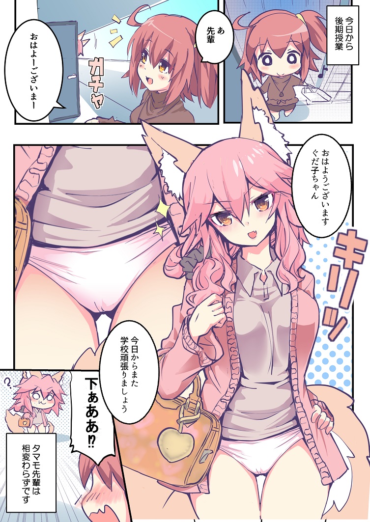 Fujimaru Ritsuka (Female) Rule 34 Image