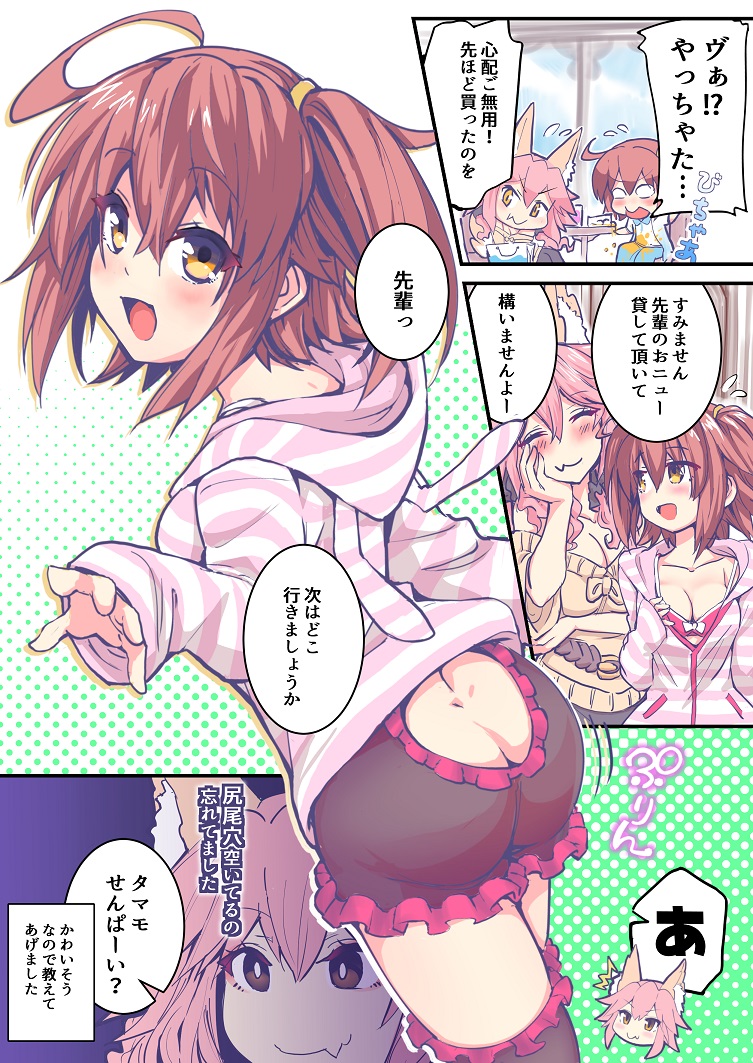 Fujimaru Ritsuka (Female) Rule 34 Image