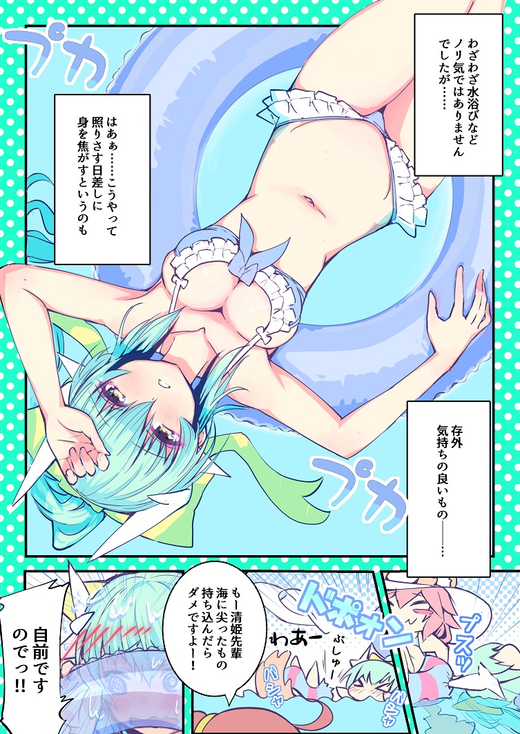Kiyohime (Fate/Grand Order) Rule 34 Image
