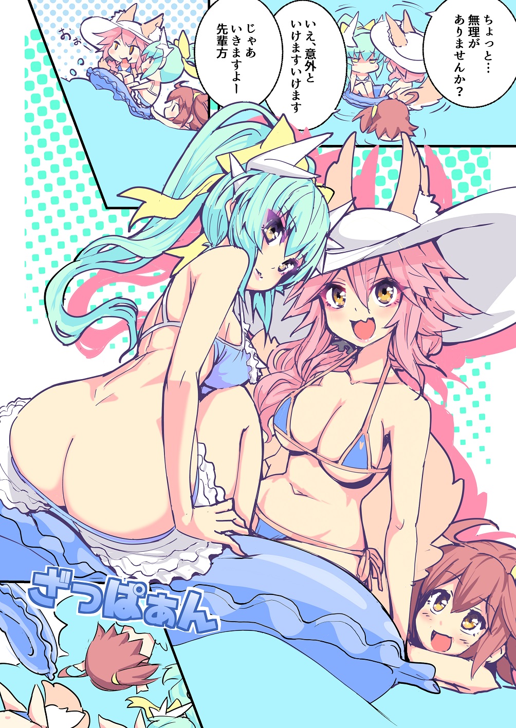 Fujimaru Ritsuka (Female) Rule 34 Image