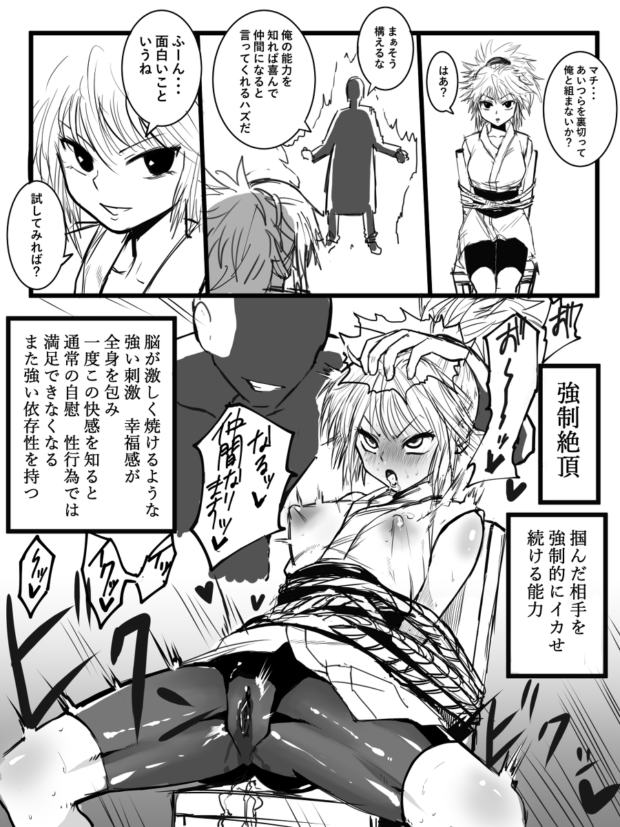 Machi Komacine (Hunter X Hunter) Rule 34 Image