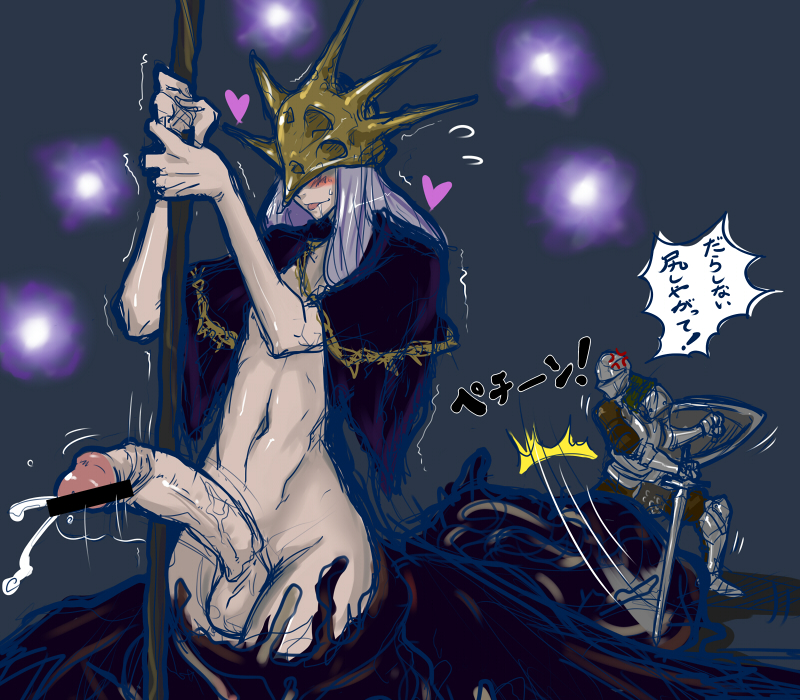 Ashen One (Aldrich) Rule 34 Image