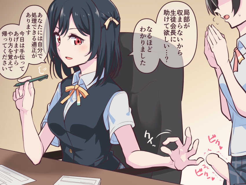Mifune Shioriko (Love Live!) Rule 34 Image
