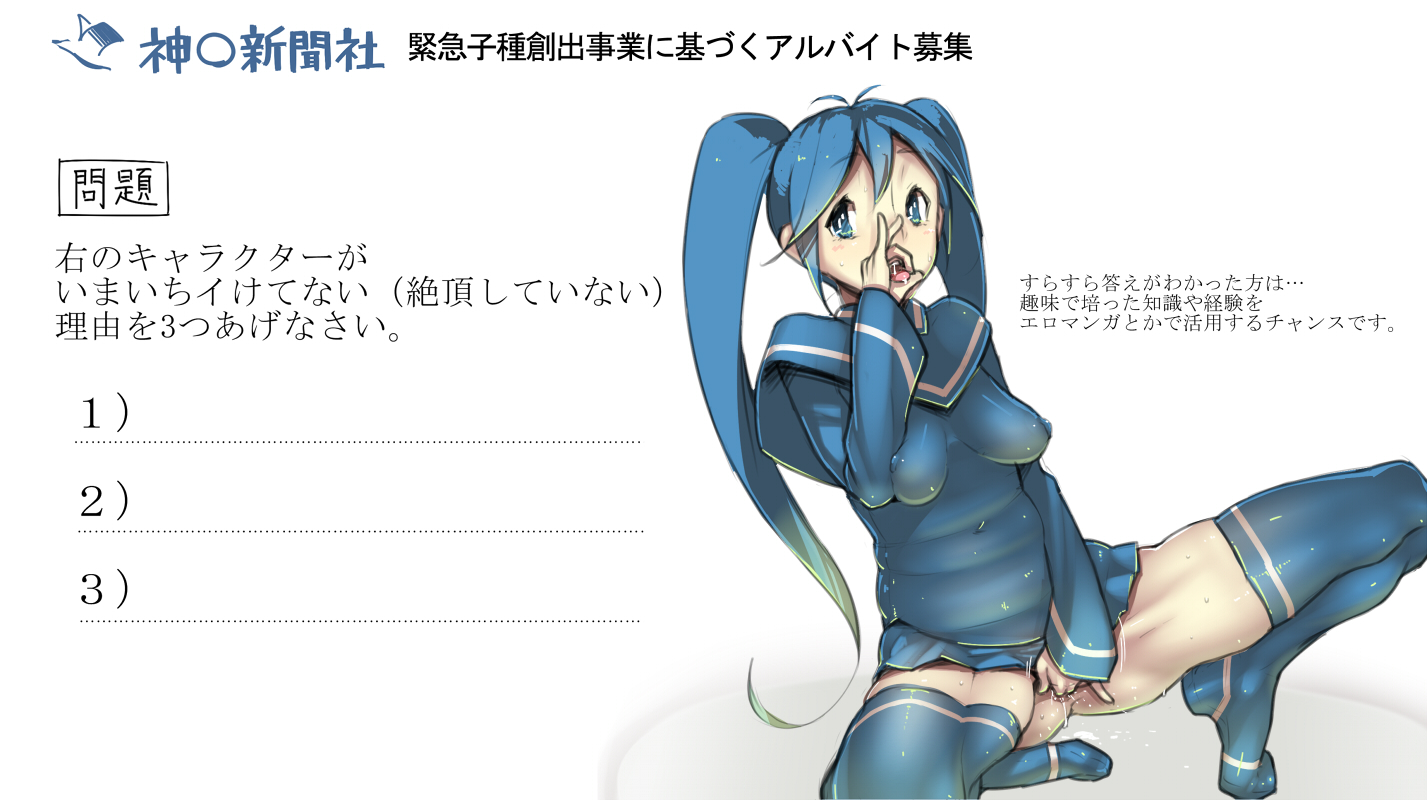Imaichi Moenai Ko (Kobe Shinbun) Rule 34 Image