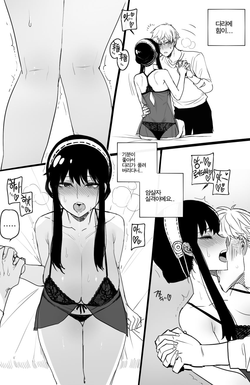 Loid Forger (Spy X Family) Rule 34 Image