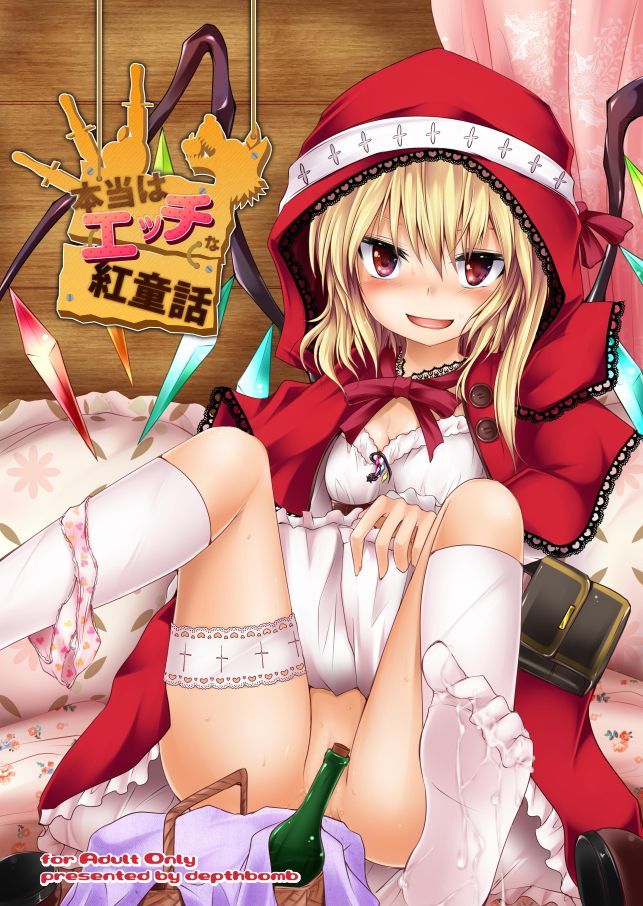 Flandre Scarlet (Grimm'S Fairy Tales) Rule 34 Image