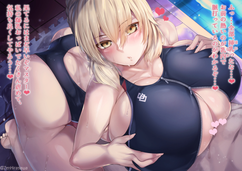 Artoria Pendragon (Fate) Rule 34 Image