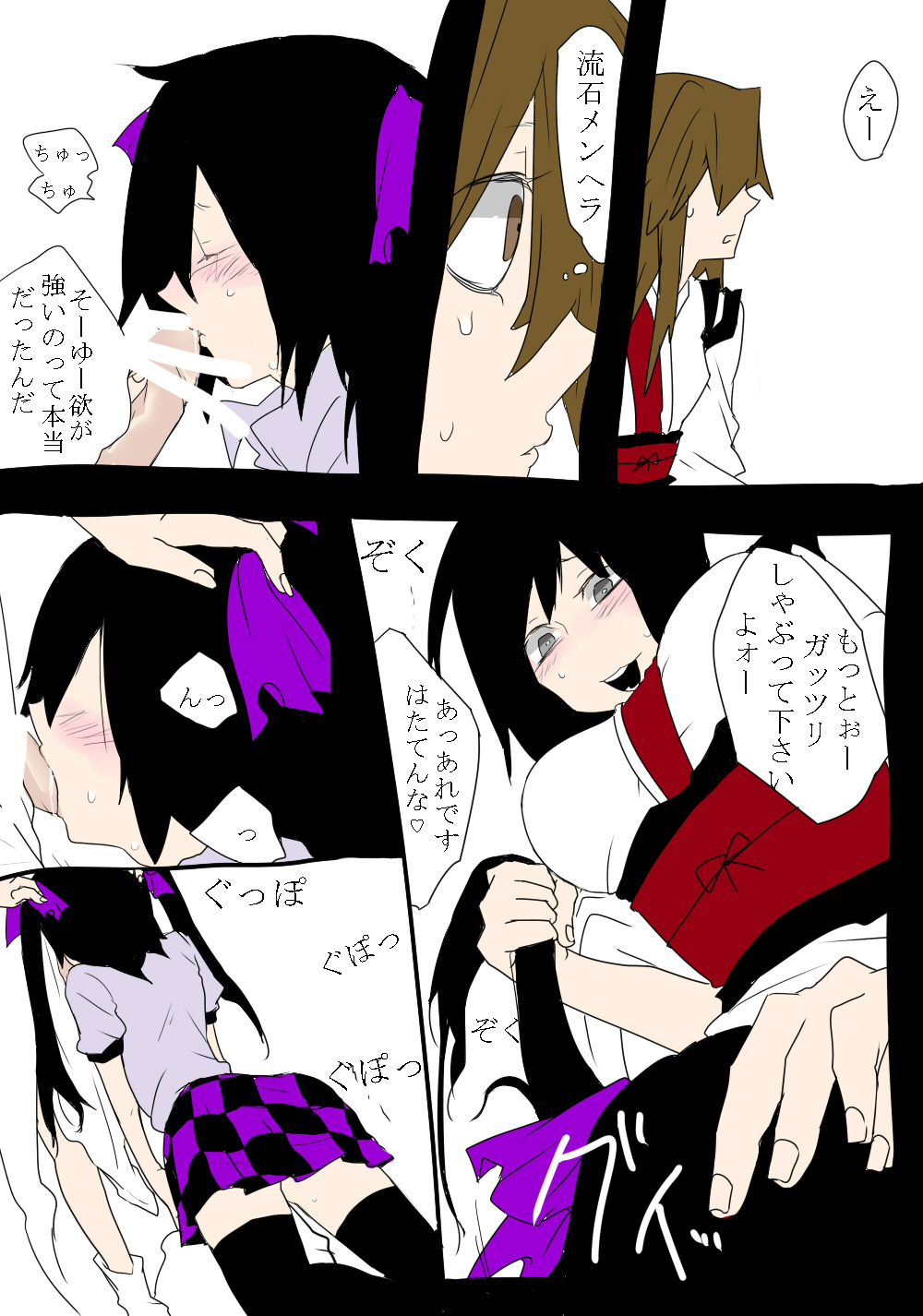 Hatate Himekaidou (Touhou) Rule 34 Image
