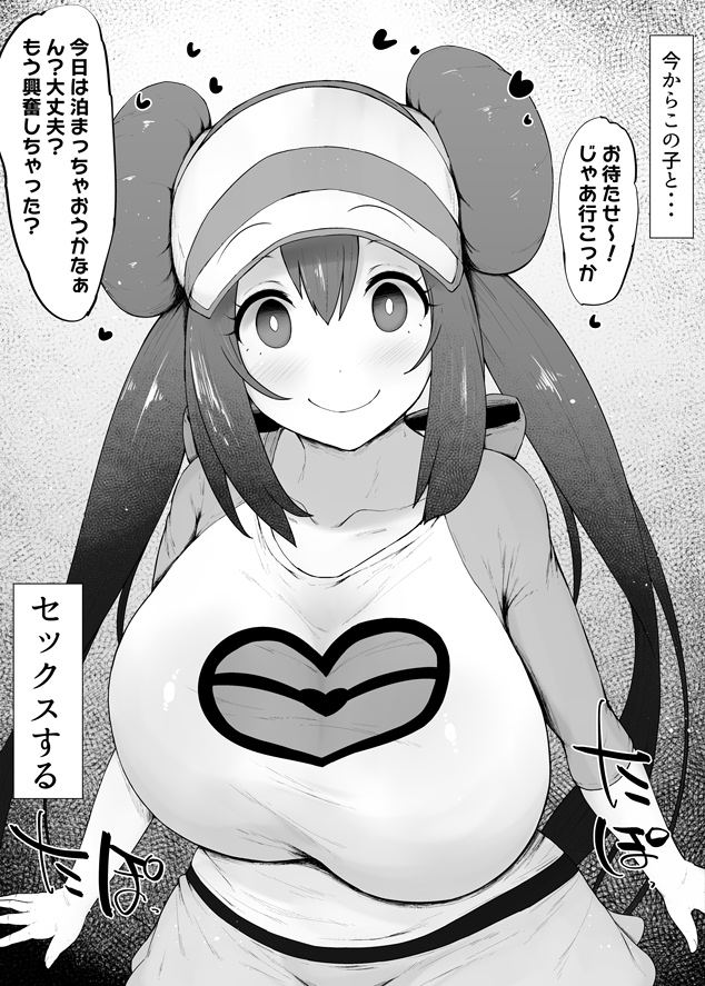 Rosa (Pokemon) Rule 34 Image