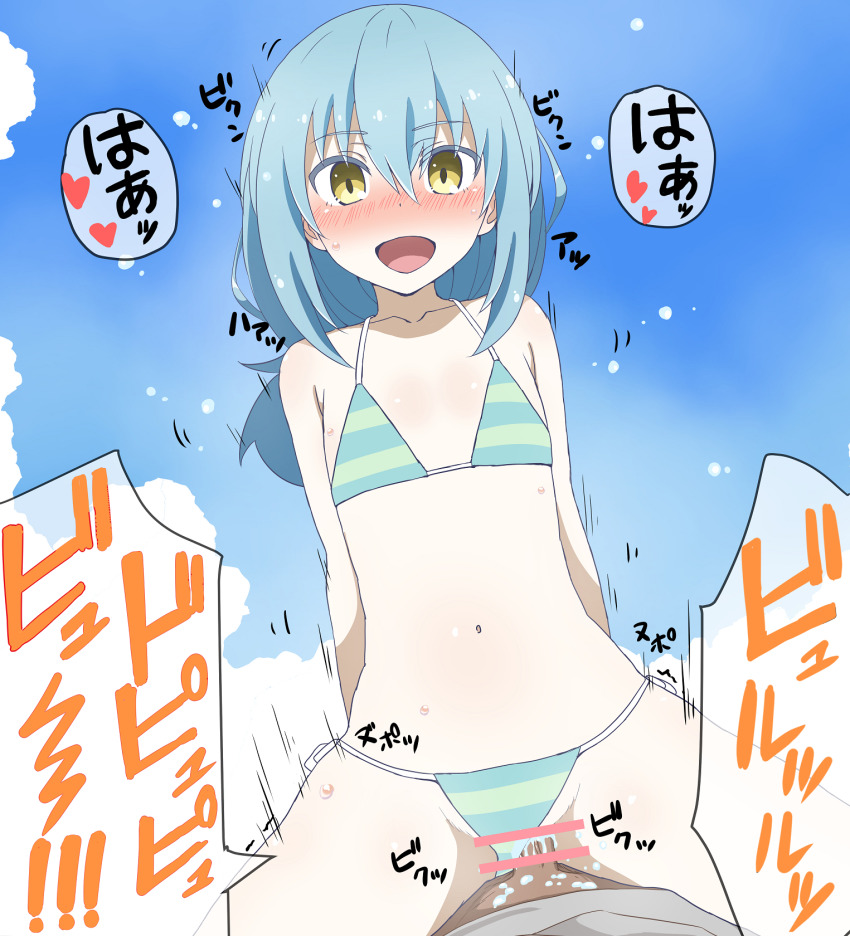 Rimuru Tempest (Tensei Shitara Slime Datta Ken) Rule 34 Image