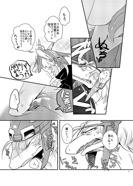 Ranshiin (Legendz) Rule 34 Image