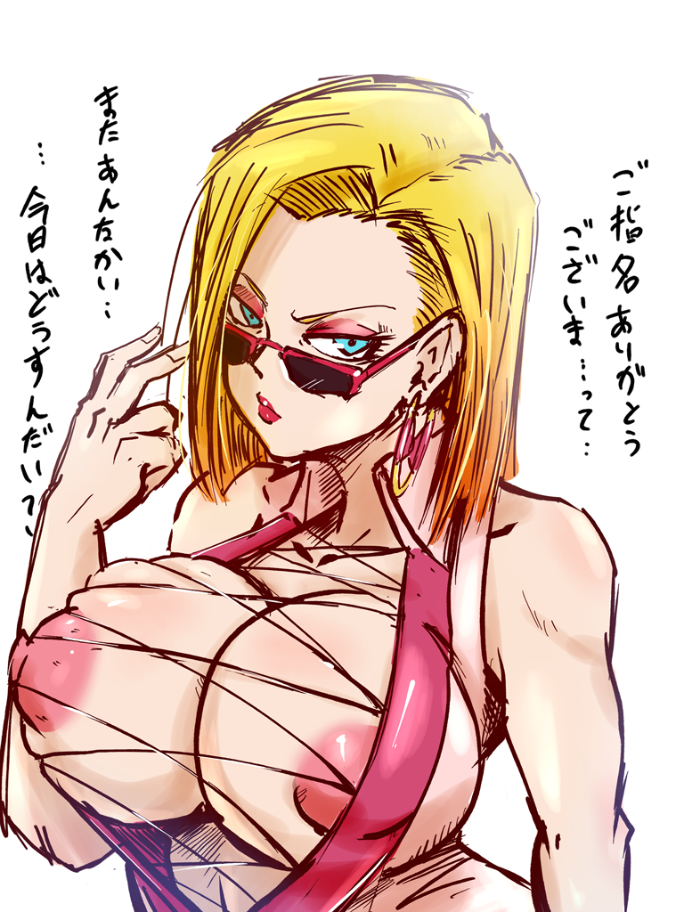 Android 18 (Dragon Ball) Rule 34 Image