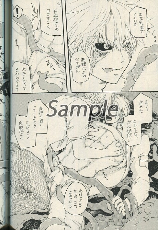 White Blood Cell (Cells At Work) Rule 34 Image