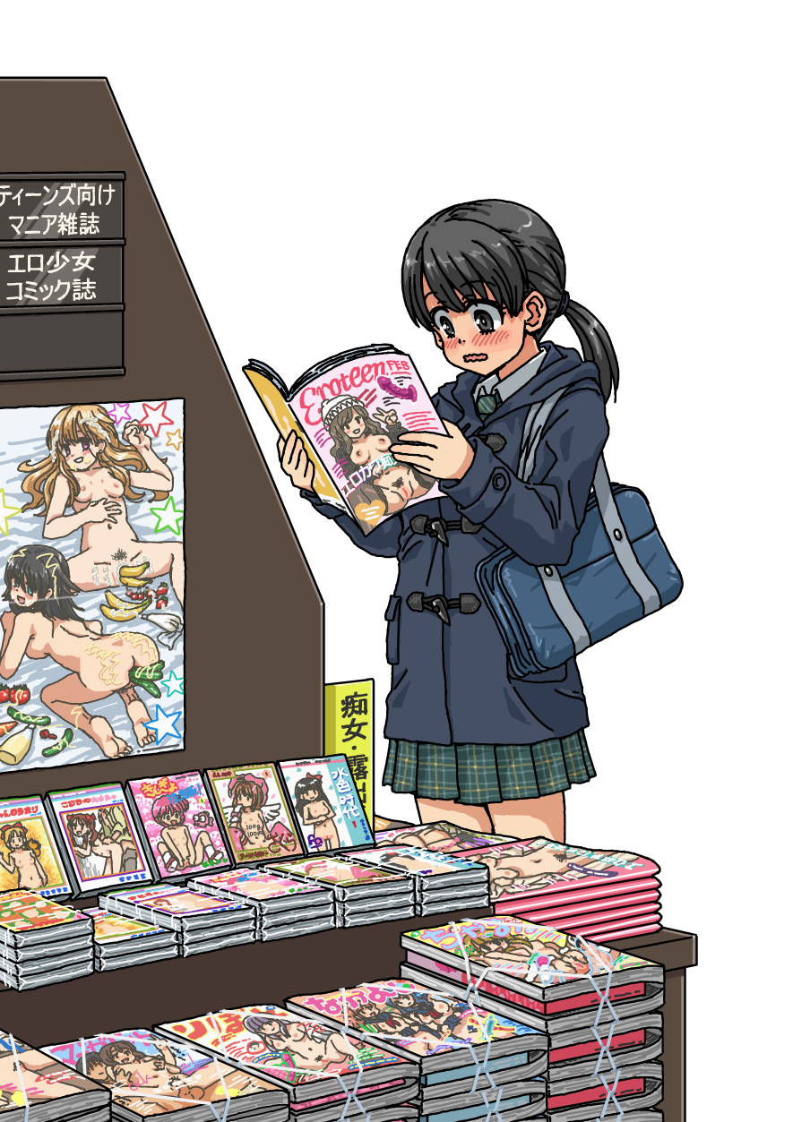 Sakura Kinomoto (Cardcaptor Sakura) Rule 34 Image