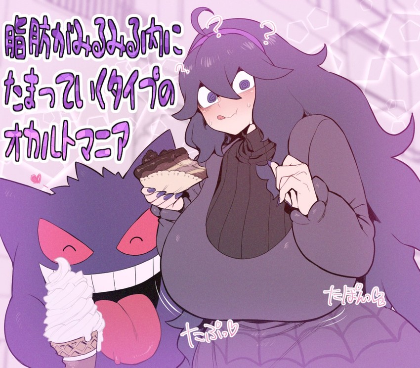 Gengar (Pokemon) Rule 34 Image