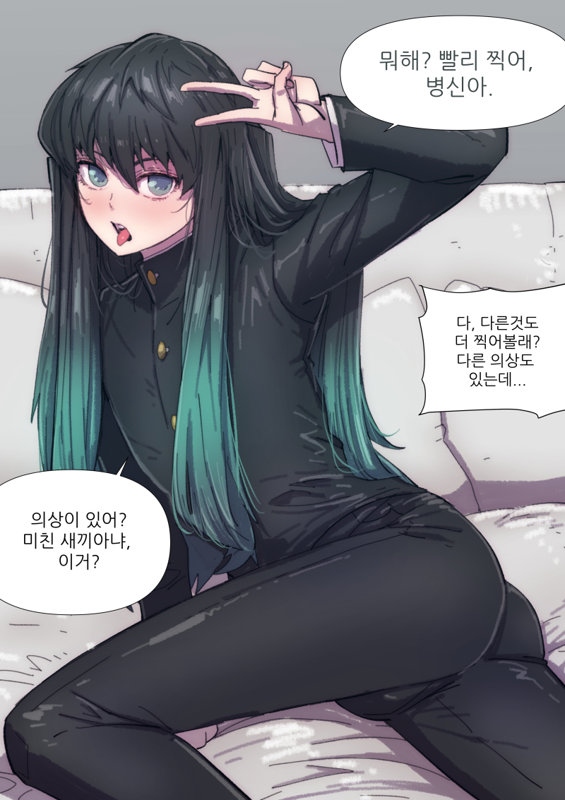 Muichiro Tokitou (Demon Slayer) Rule 34 Image