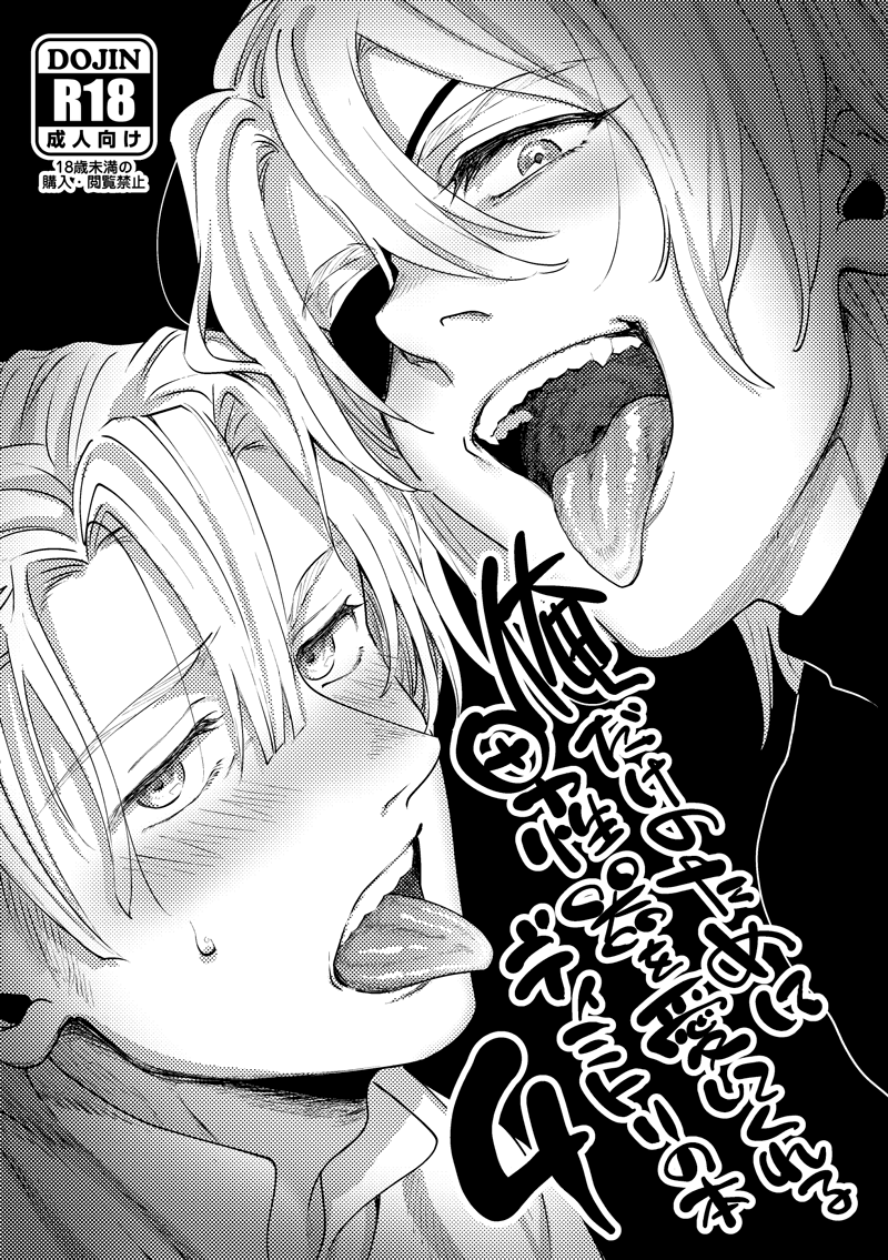 Dimitri Alexandre Blaiddyd (Fire Emblem) Rule 34 Image