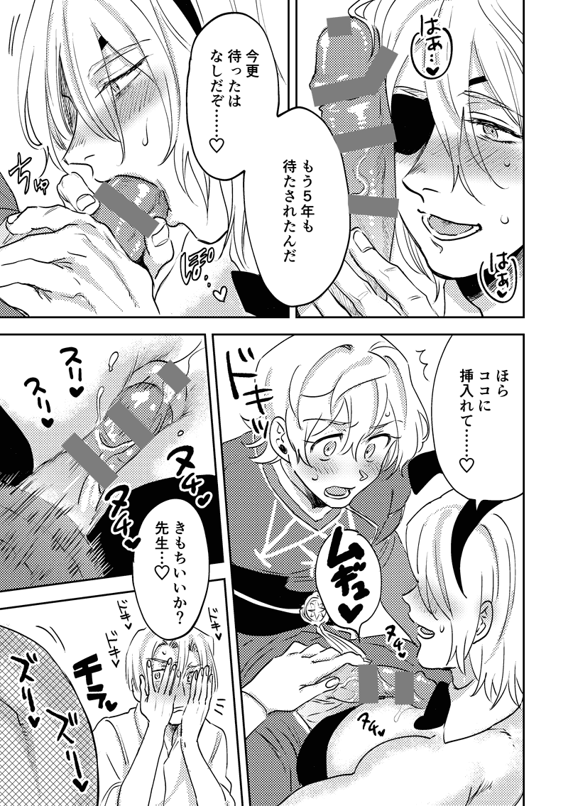 Byleth (Fire Emblem) Rule 34 Image