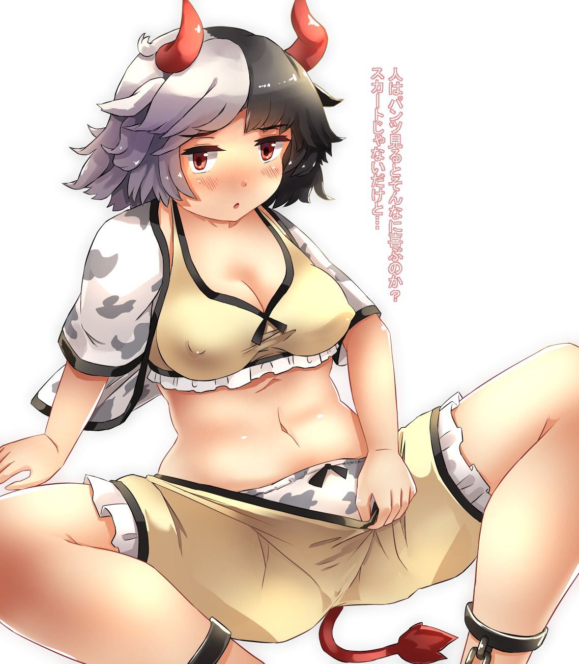 Urumi Ushizaki (Touhou) Rule 34 Image