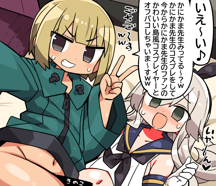 Kanikama (Character) Rule 34 Image