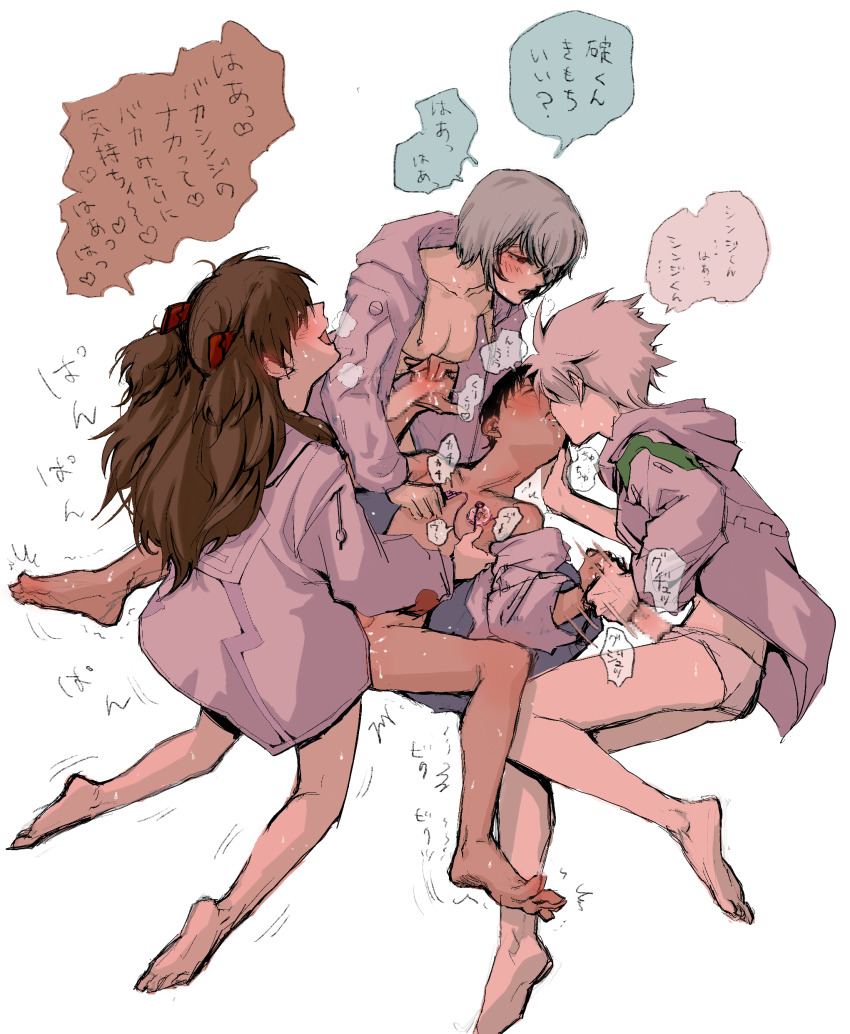 Ayanami Rei (Nagisa Kaworu) Rule 34 Image
