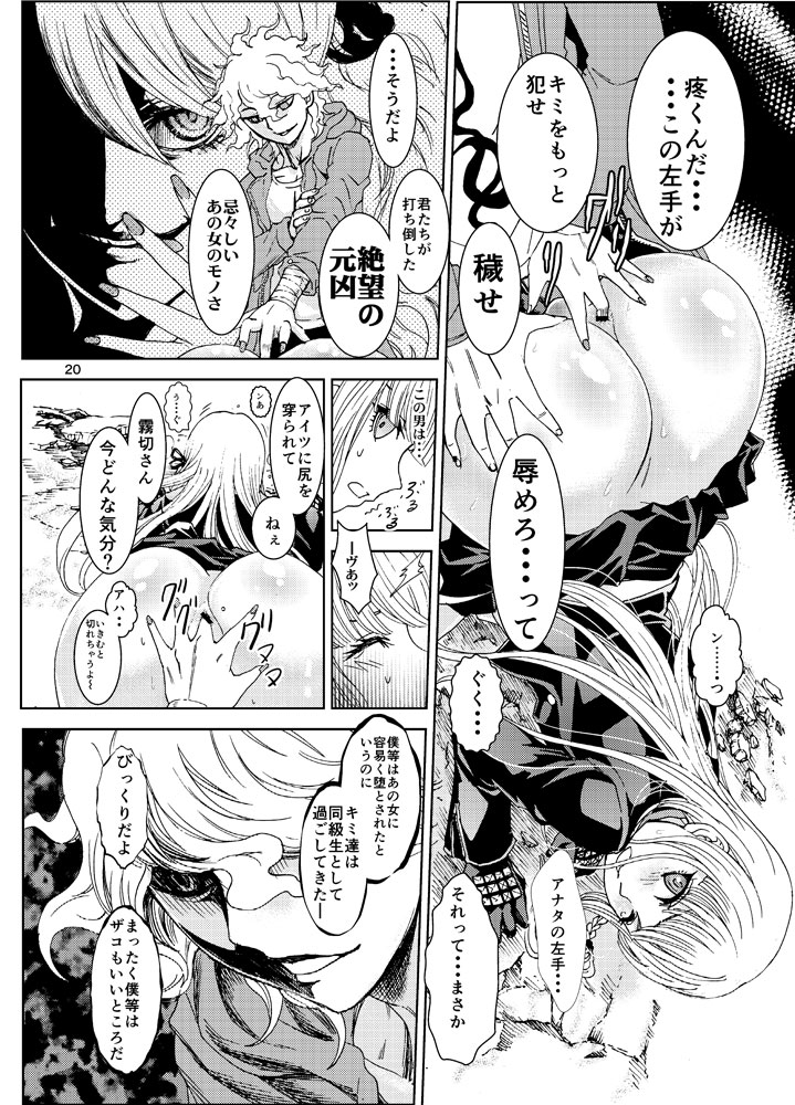 Kirigiri Kyouko (Danganronpa) Rule 34 Image