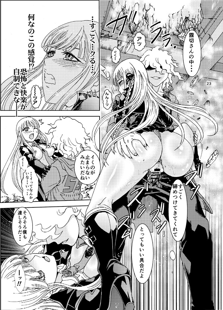 Kirigiri Kyouko (Danganronpa) Rule 34 Image
