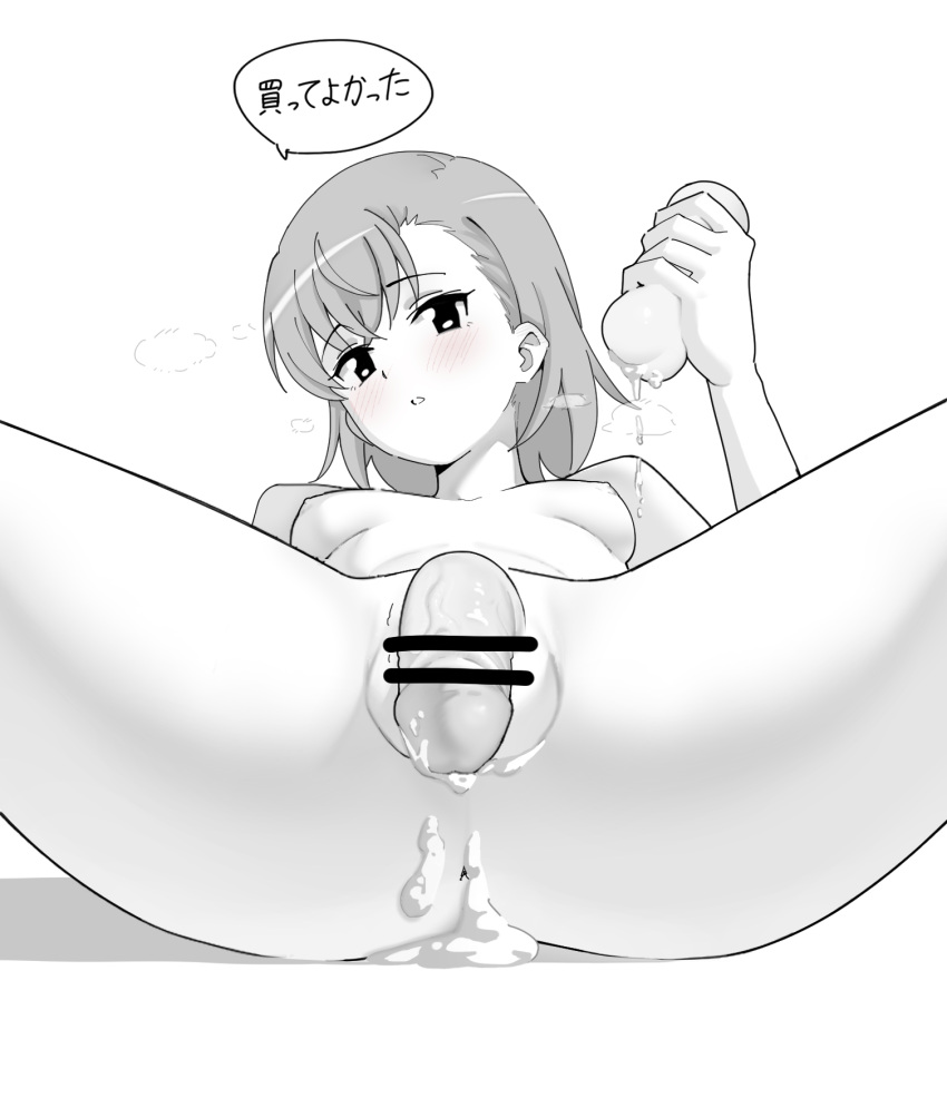 Misaka Mikoto (To Aru Kagaku No Railgun) Rule 34 Image