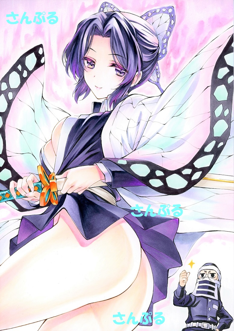 Kakushi (Kimetsu No Yaiba) Rule 34 Image
