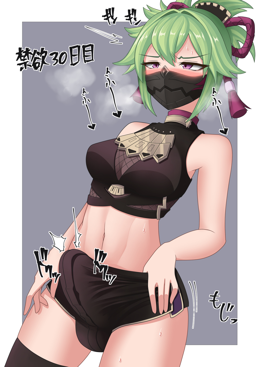 Kuki Shinobu (Genshin Impact) Rule 34 Image