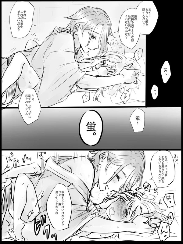 Kamisato Ayato (Genshin Impact) Rule 34 Image