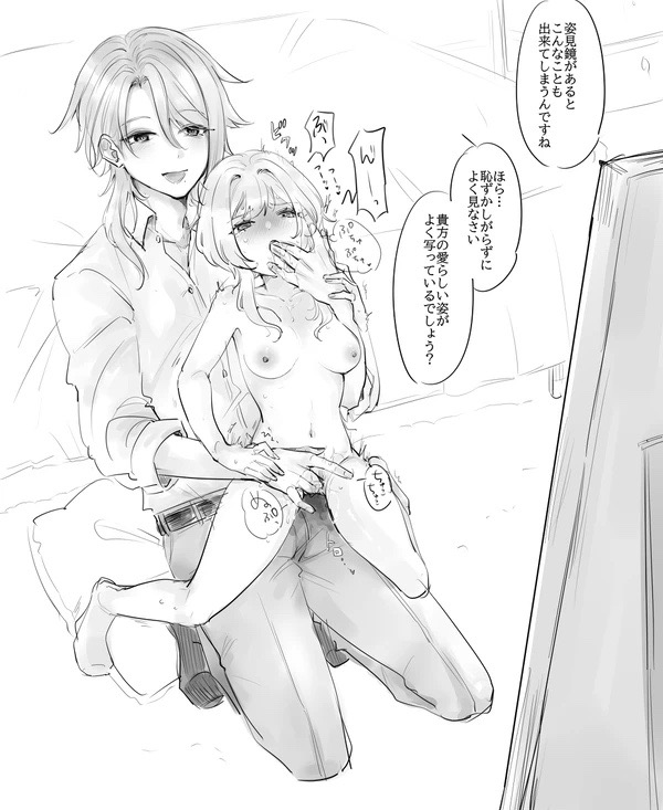 Kamisato Ayato (Genshin Impact) Rule 34 Image