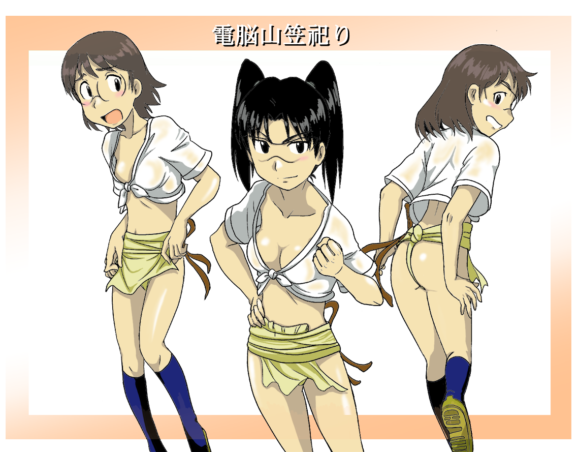 Amasawa Yuuko (Dennou Coil) Rule 34 Image