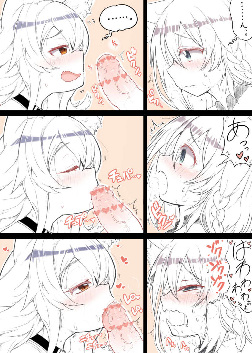 Ookami Mio (Hololive) Rule 34 Image