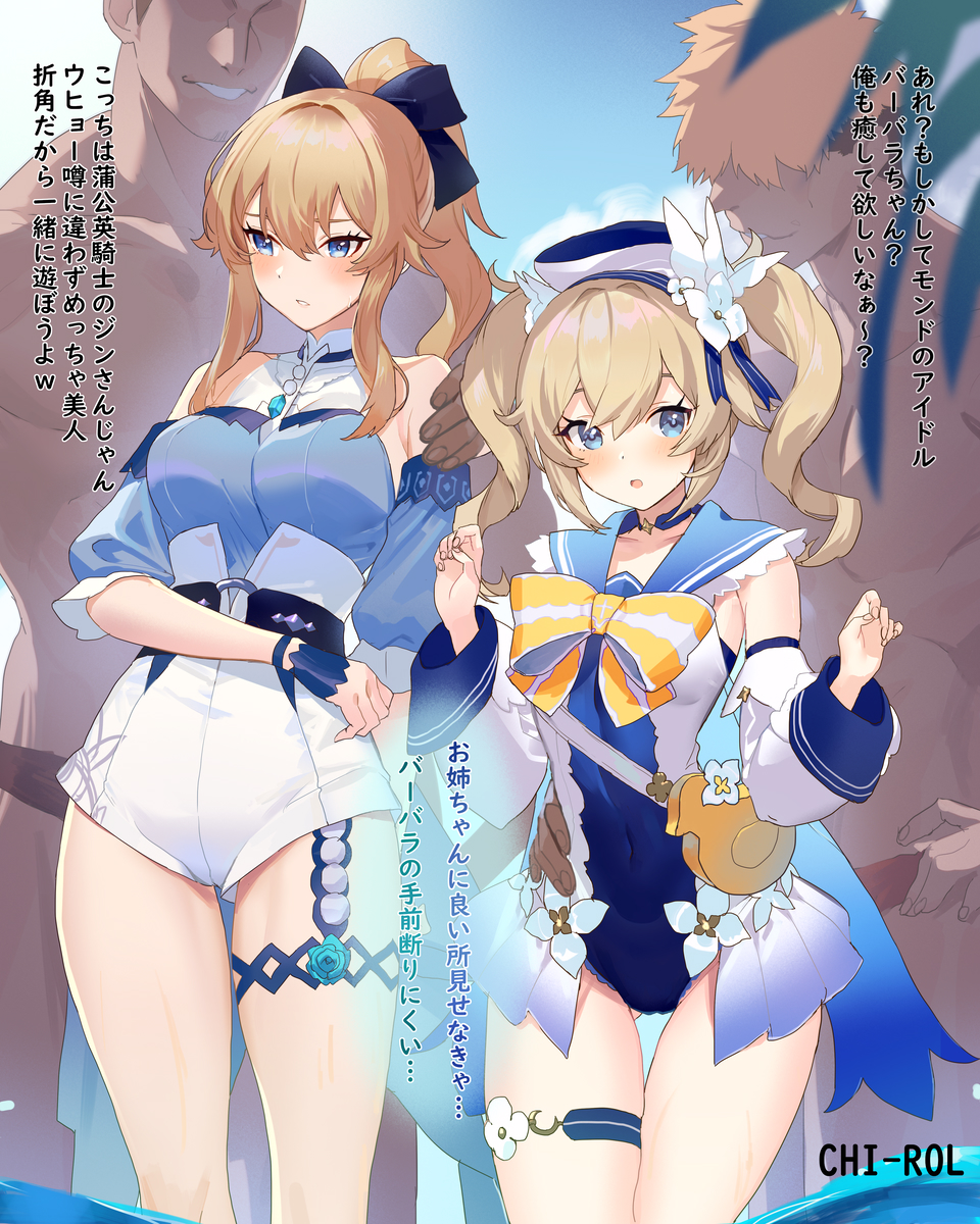 Barbara (Genshin Impact) Rule 34 Image