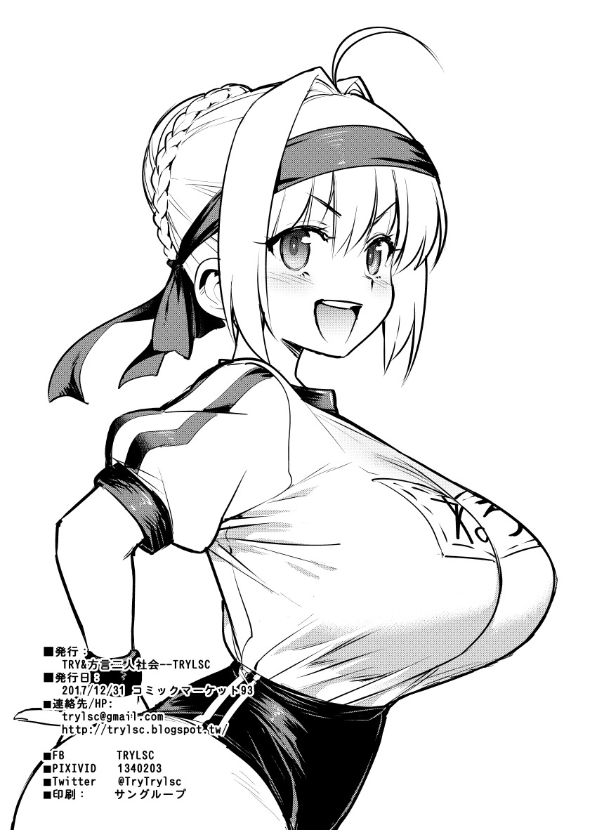 Nero Claudius (Fate) Rule 34 Image