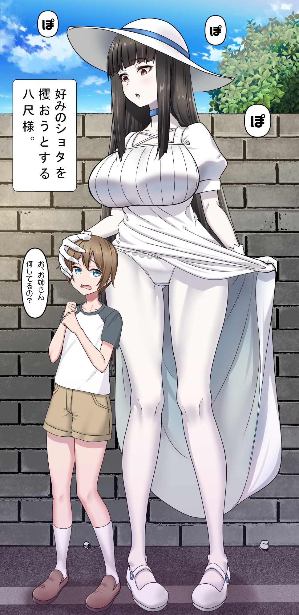 Hasshaku-Sama (Original) Rule 34 Image