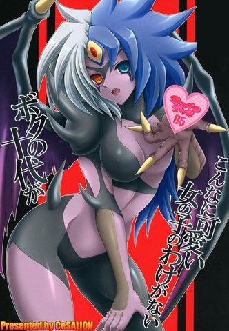 Yubel (Yu-Gi-Oh!) Rule 34 Image