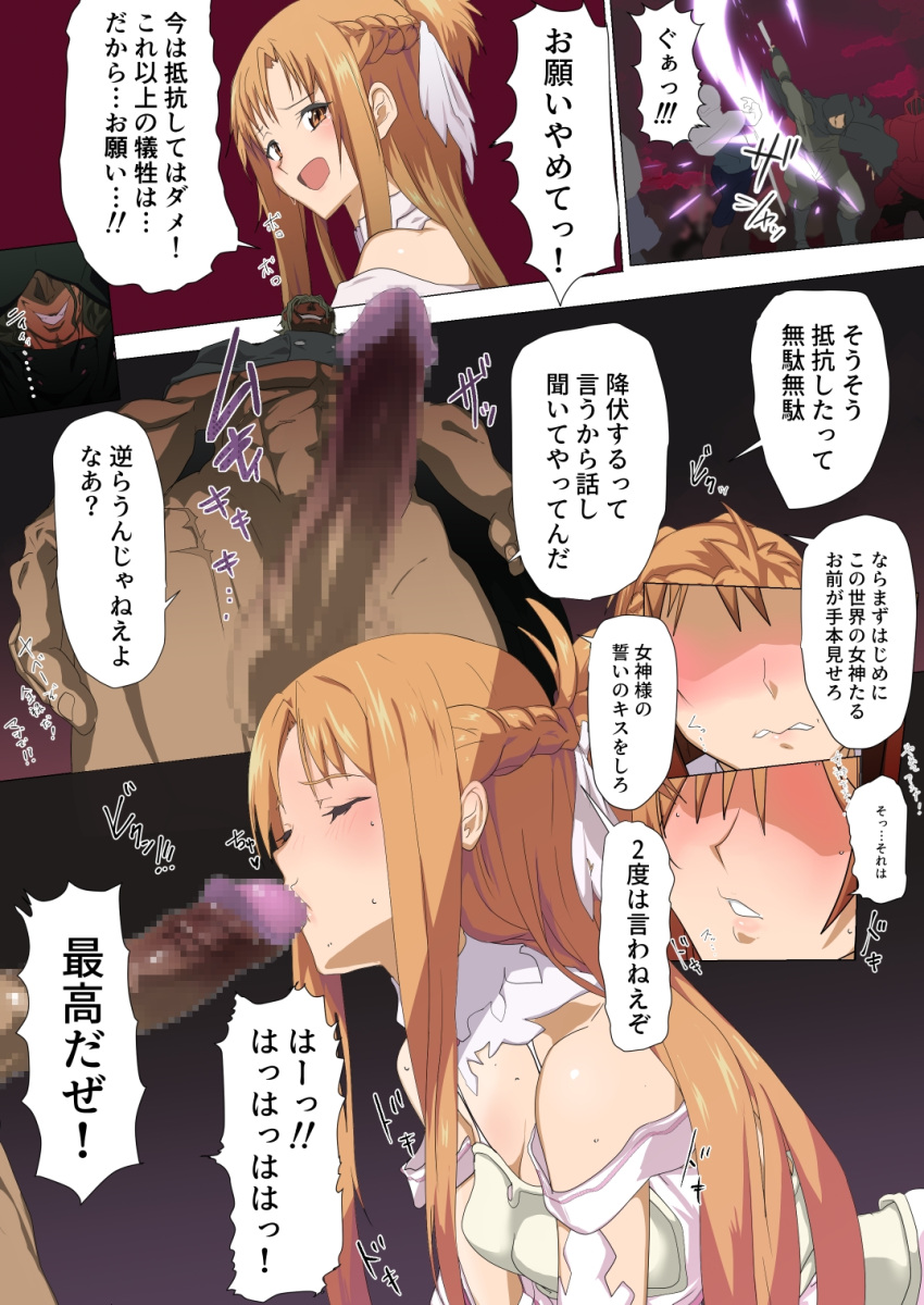 Asuna (Stacia) (Sao) Rule 34 Image