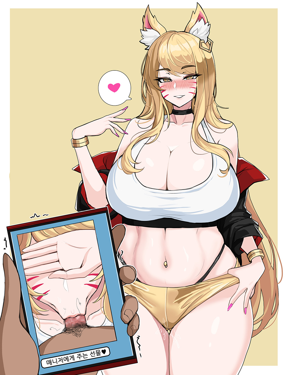 Ahri (League Of Legends) Rule 34 Image