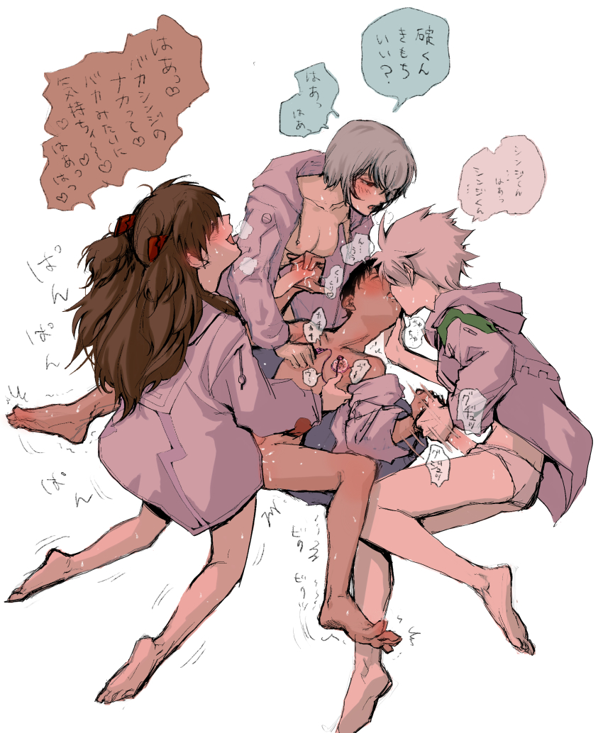 Ayanami Rei (Nagisa Kaworu) Rule 34 Image