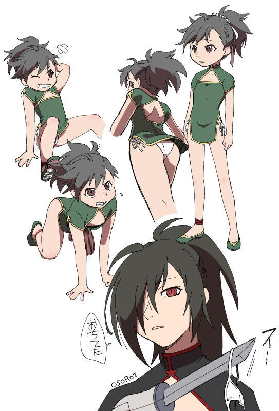 Dororo (Character) Rule 34 Image