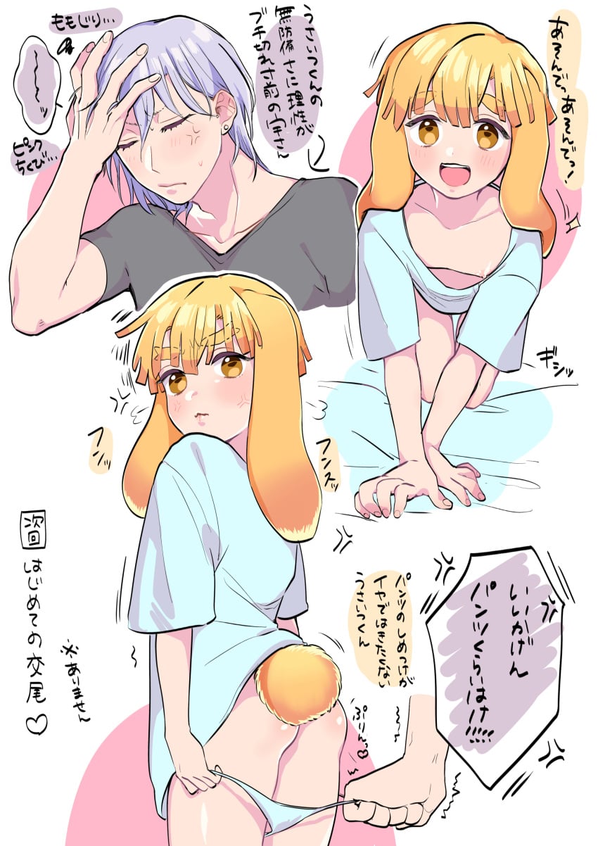 Uzui Tengen (Demon Slayer) Rule 34 Image