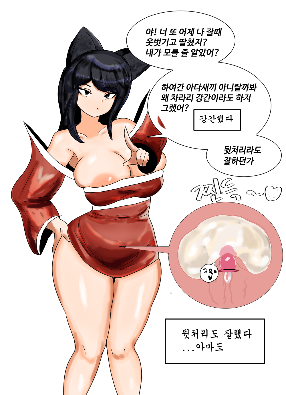 Ahri (League Of Legends) Rule 34 Image