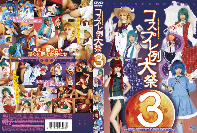 Hong Meiling (Touhou) Rule 34 Image