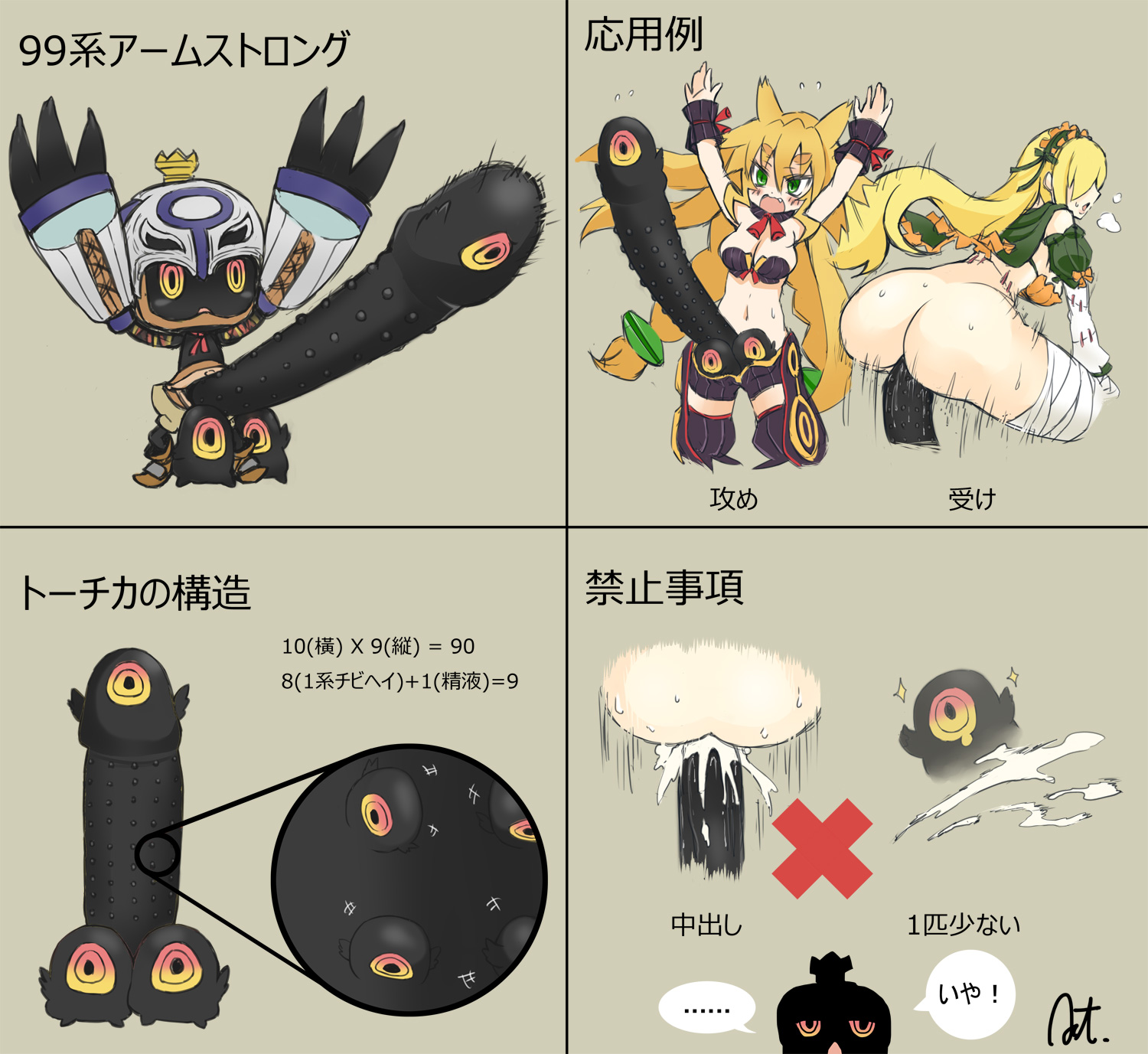 Hundred Knight (Nippon Ichi Software) Rule 34 Image