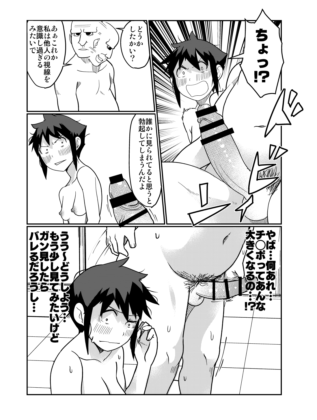 Original Characters (Original) Rule 34 Image