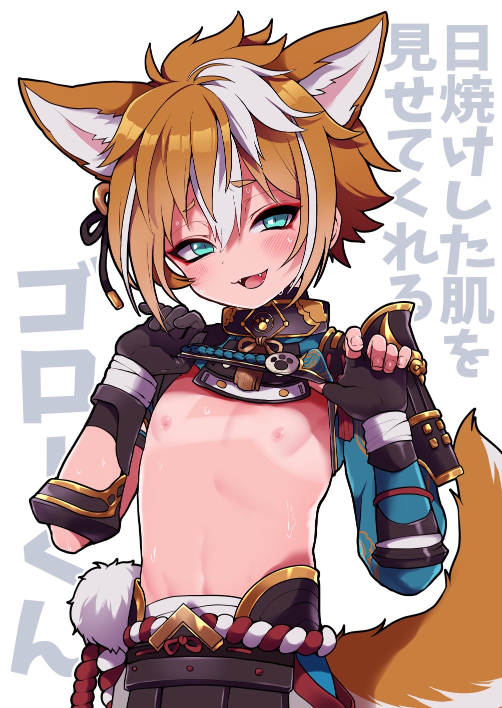 Gorou (Genshin Impact) Rule 34 Image