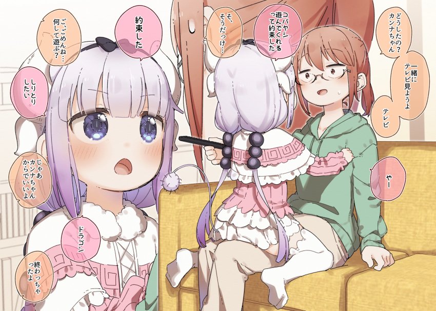 Kanna Kamui (Kobayashi-San Chi No Maidragon) Rule 34 Image