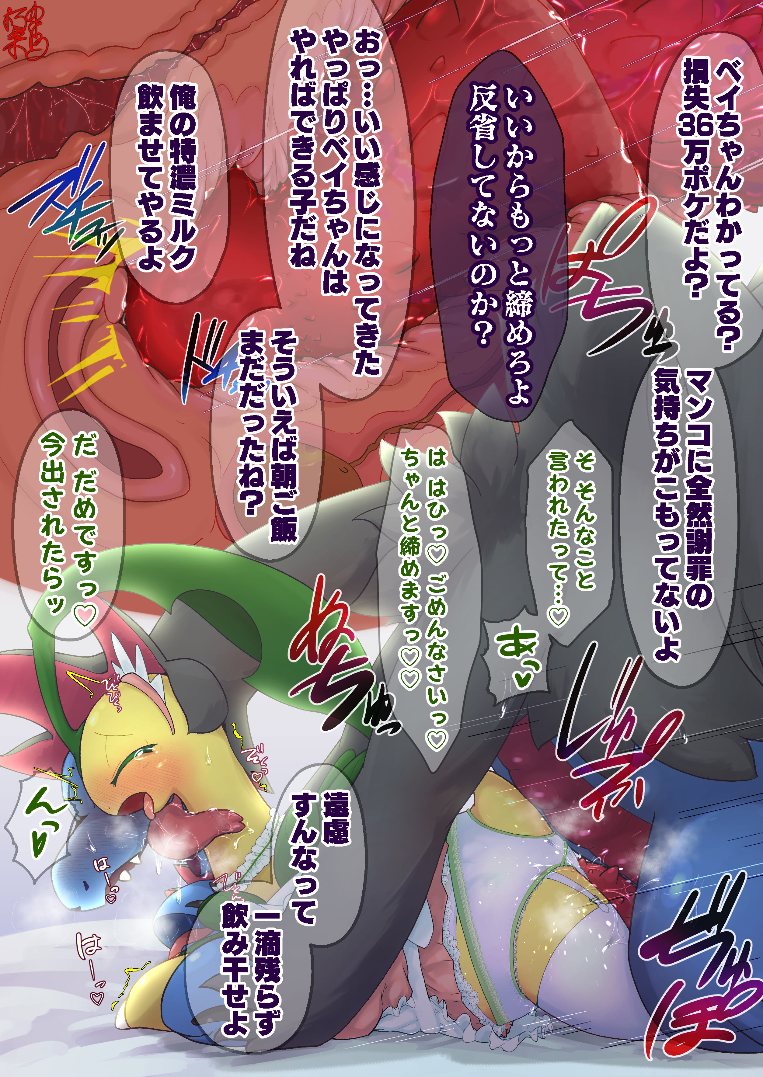 Bayleef (Nintendo) Rule 34 Image